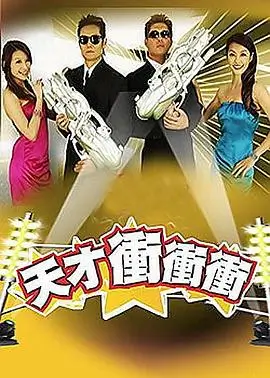 国产精品久久久777 推荐综艺 欢乐无限